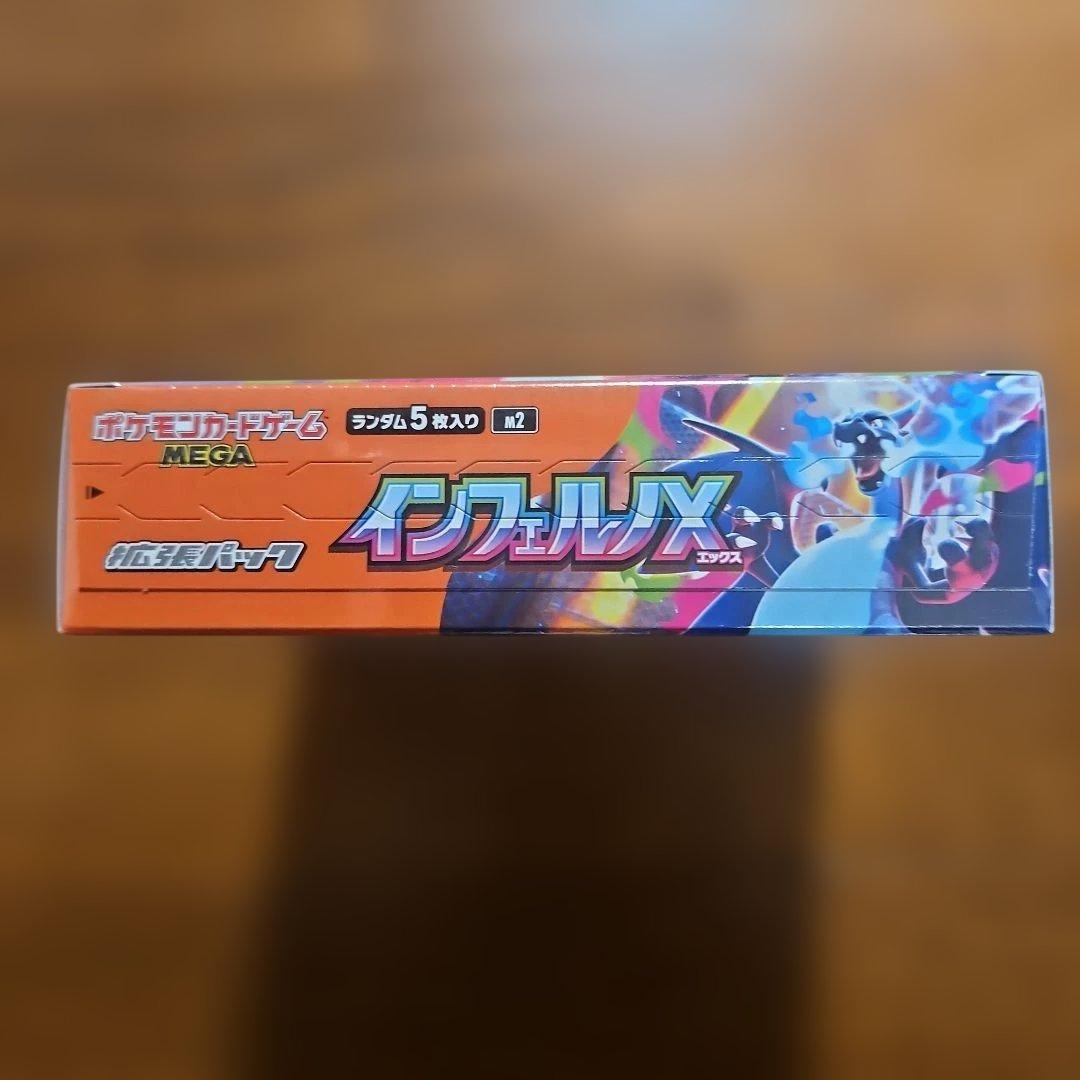 シュリンク付BOX　ポケモンカードゲーム 　インフェルノX