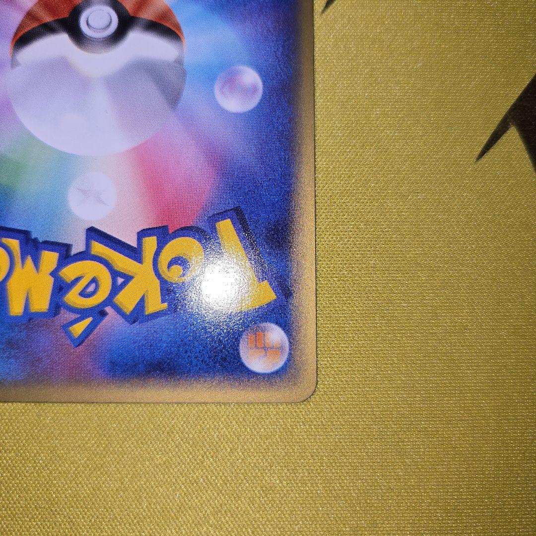 2004年 拡張パック伝説の飛翔　ピカチュウ