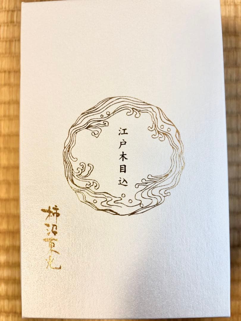 柿沼東光　サンリオ× 柿沼東光 招き ポムポムプリン　シナモロール