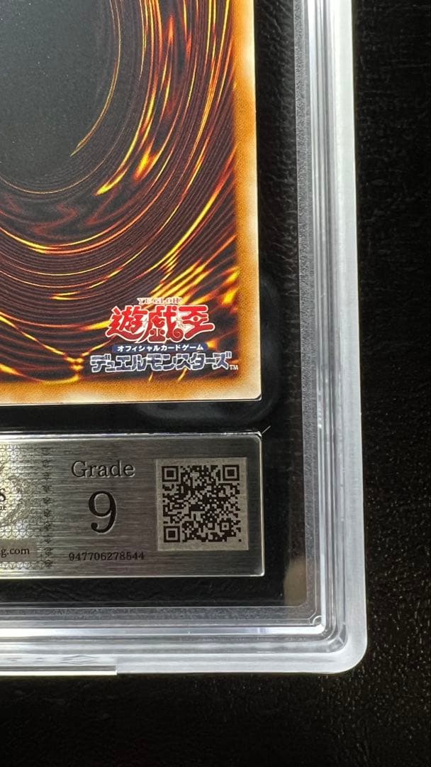 ト*ン様 ARS9 レッドデーモンズドラゴン レリーフ