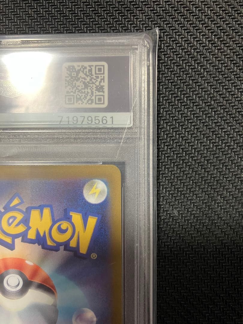 【PSA10】おいわいファンファーレ 2022 ポケモンカード
