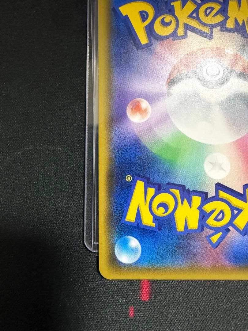 ピカチュウ：ポケモンセンター20周年記念 PROMO 224/SM-P