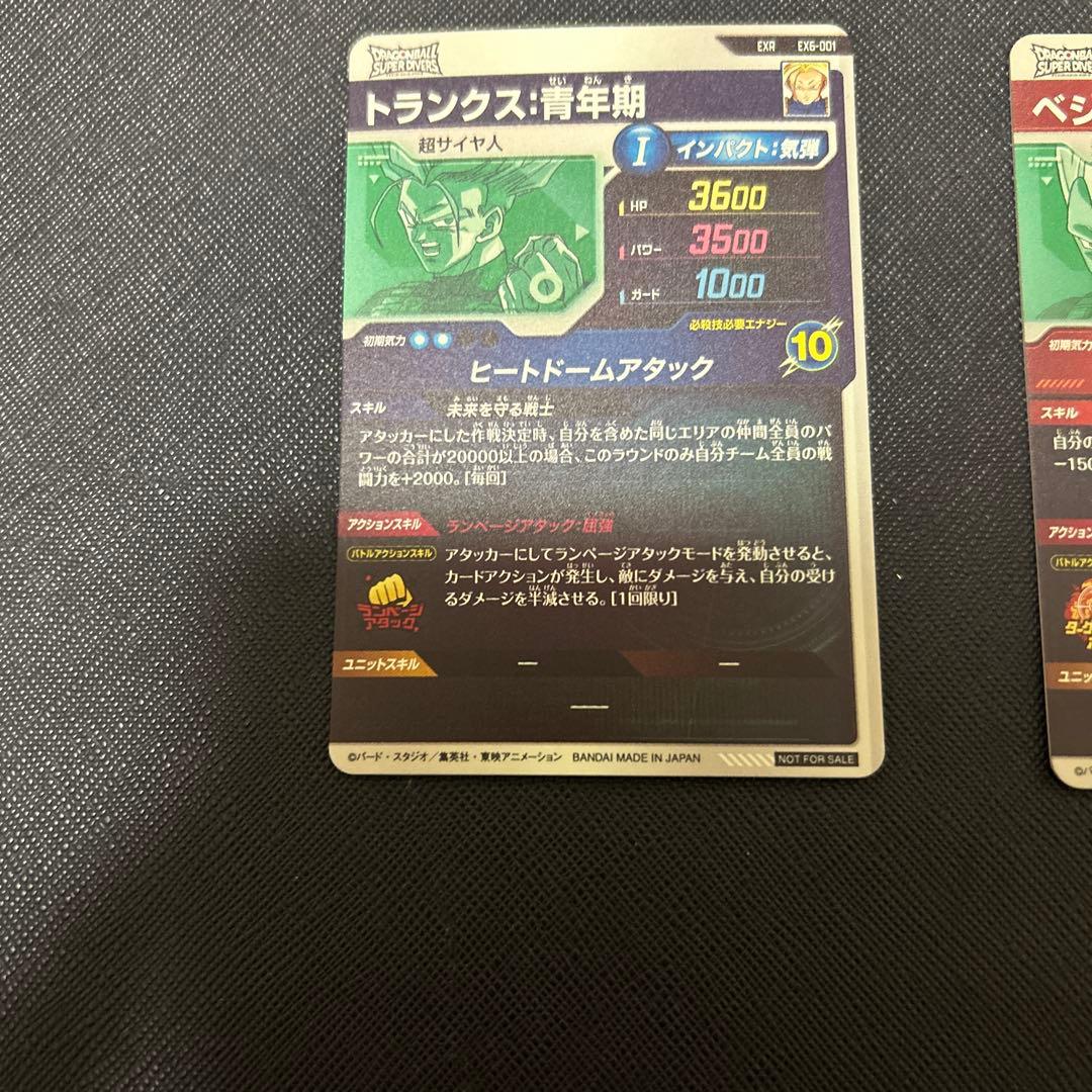 ドラゴンボールスーパーダイバーズ　GDRまとめ