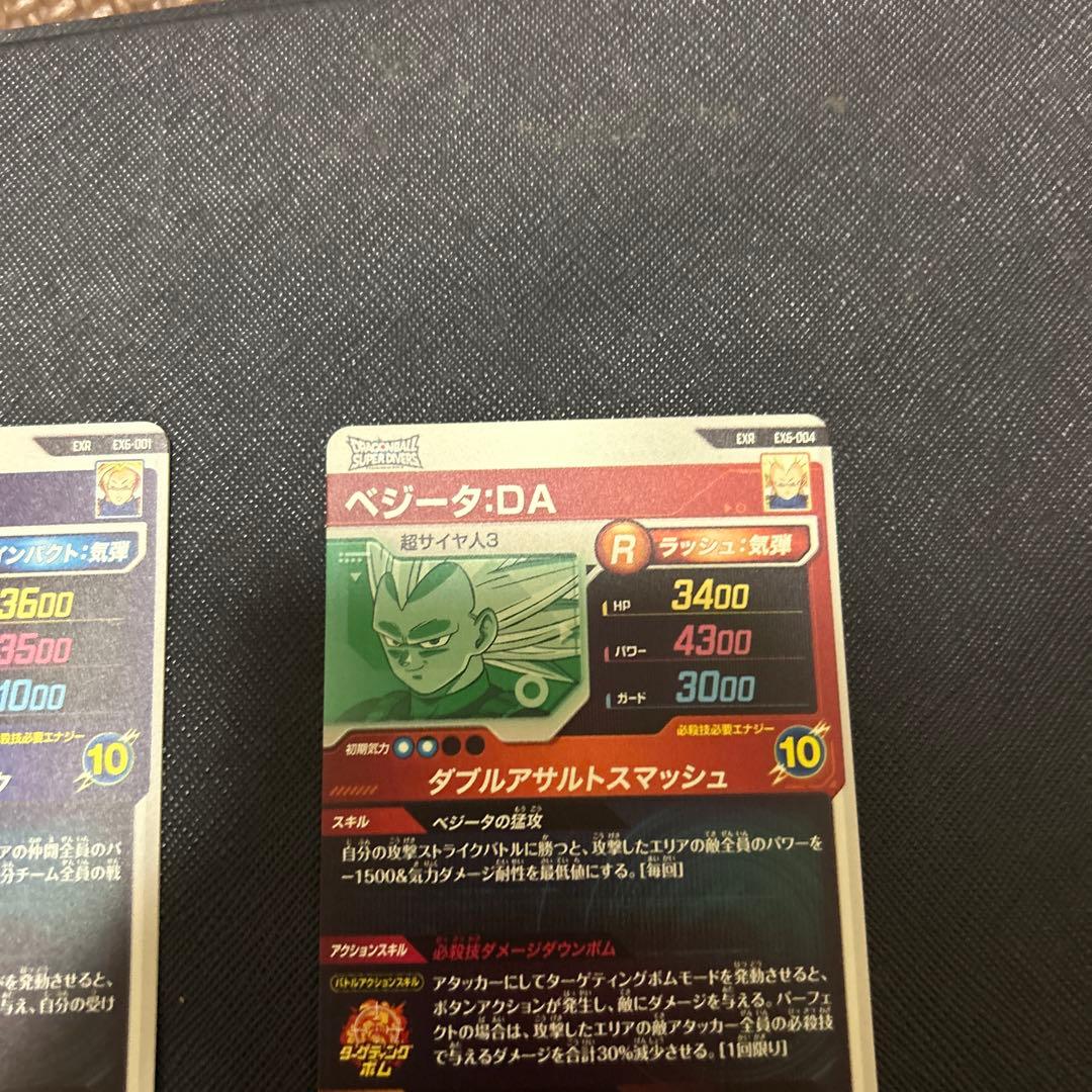 ドラゴンボールスーパーダイバーズ　GDRまとめ