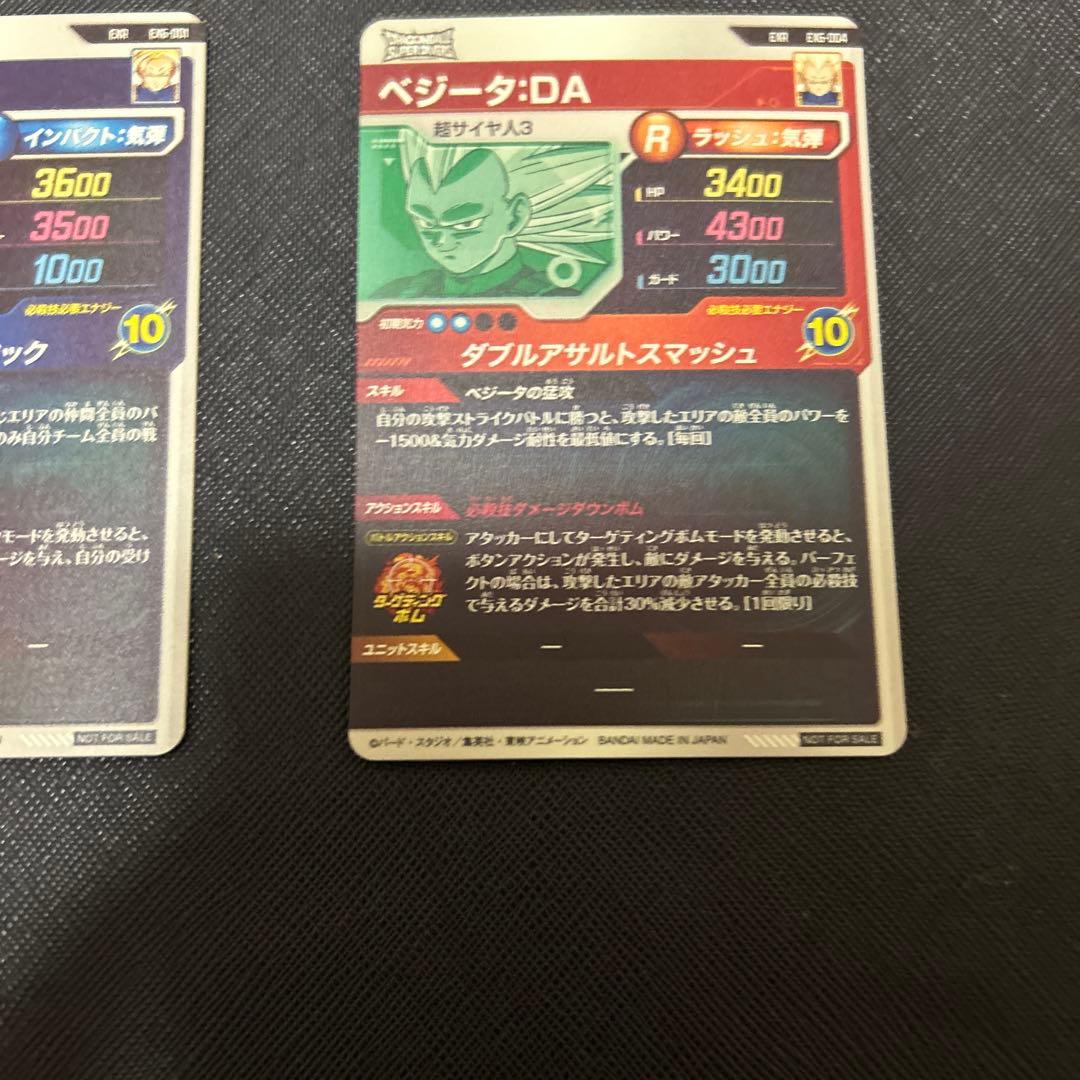 ドラゴンボールスーパーダイバーズ　GDRまとめ