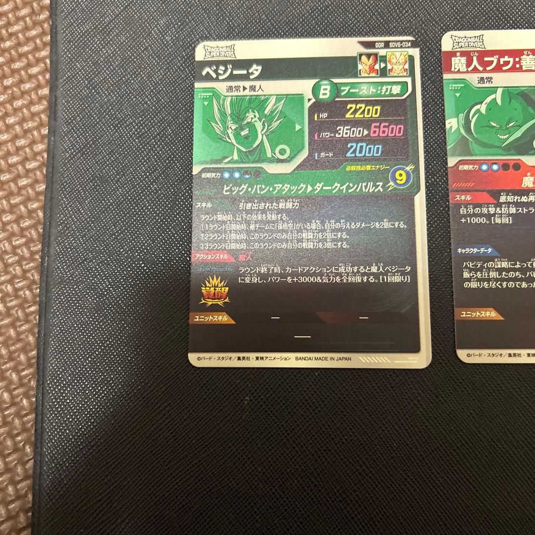 ドラゴンボールスーパーダイバーズ　GDRまとめ
