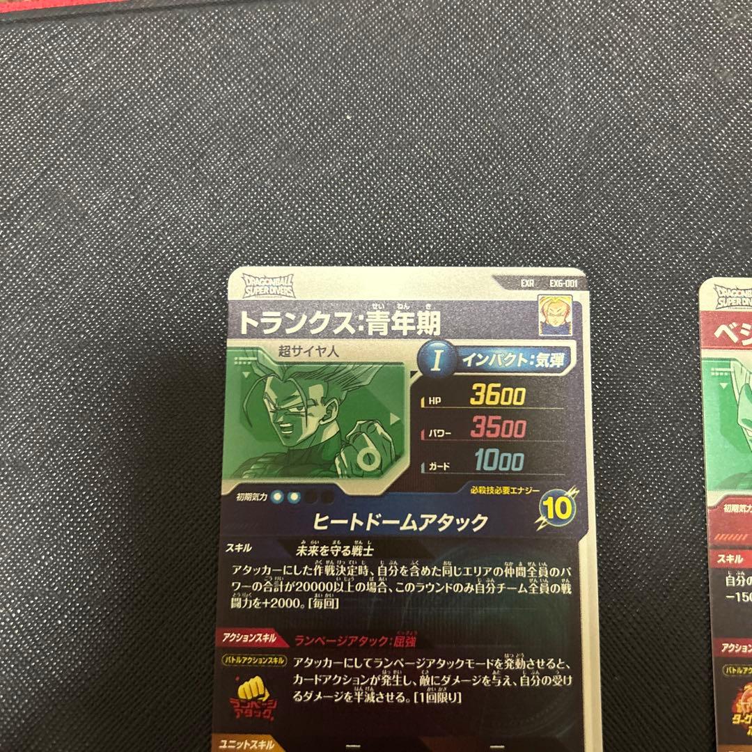 ドラゴンボールスーパーダイバーズ　GDRまとめ