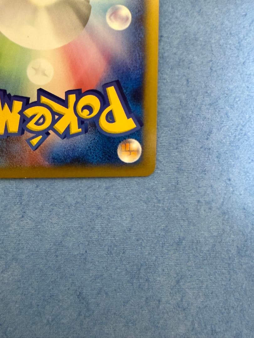 メガニウム　102/108 1ED ホロ　ポケモンカードe