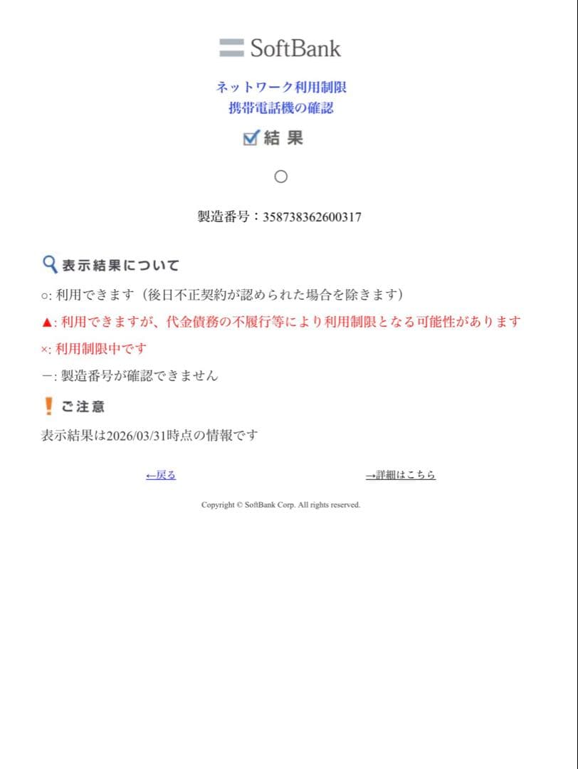 moto g64y 5G（ワイモバイル版・SIMフリー）ホワイト 本体