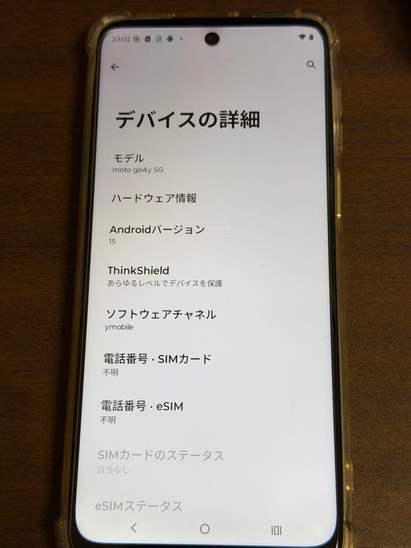 moto g64y 5G（ワイモバイル版・SIMフリー）ホワイト 本体