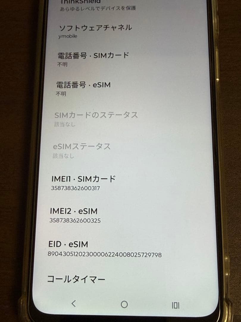 moto g64y 5G（ワイモバイル版・SIMフリー）ホワイト 本体