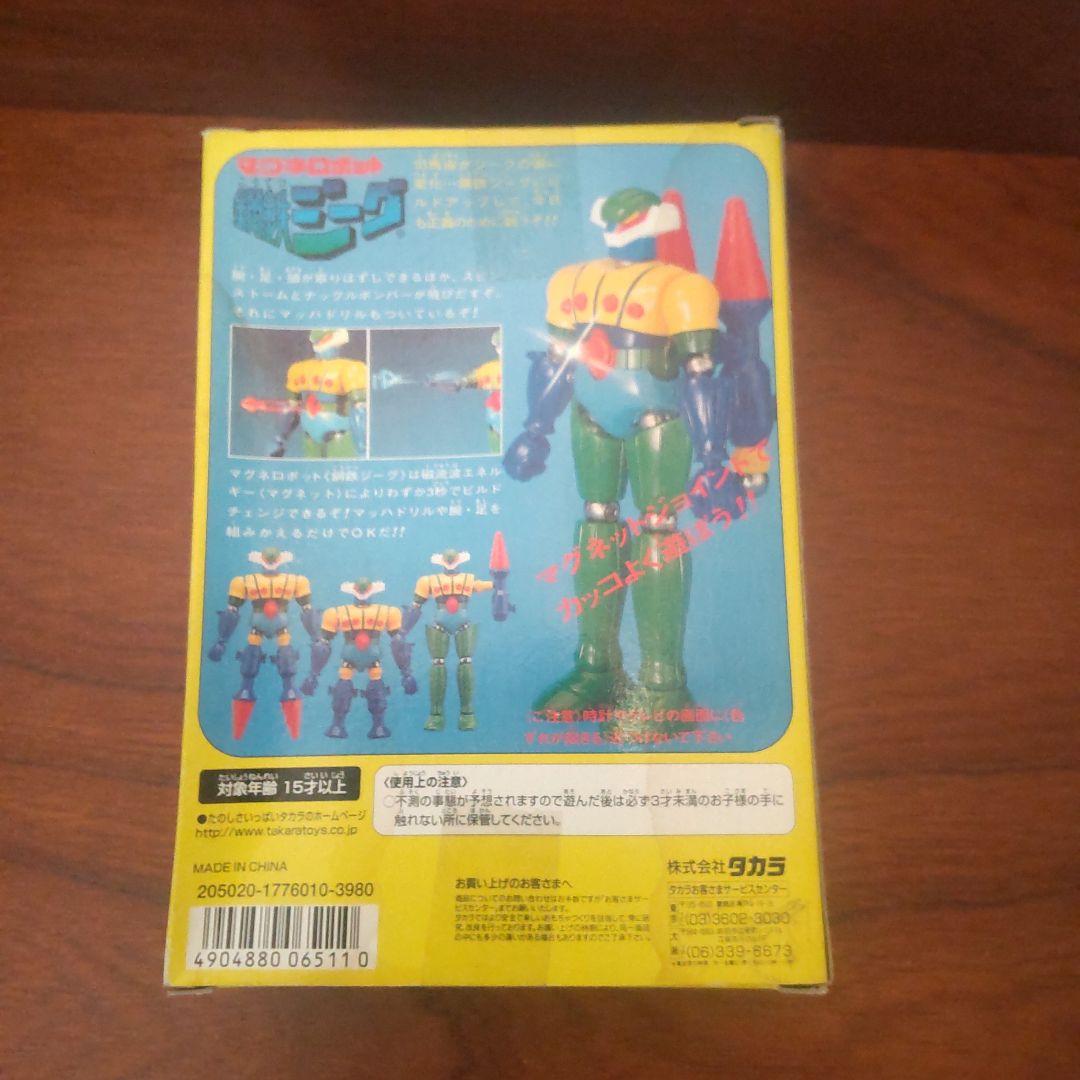 鋼鉄ジーグ復刻版