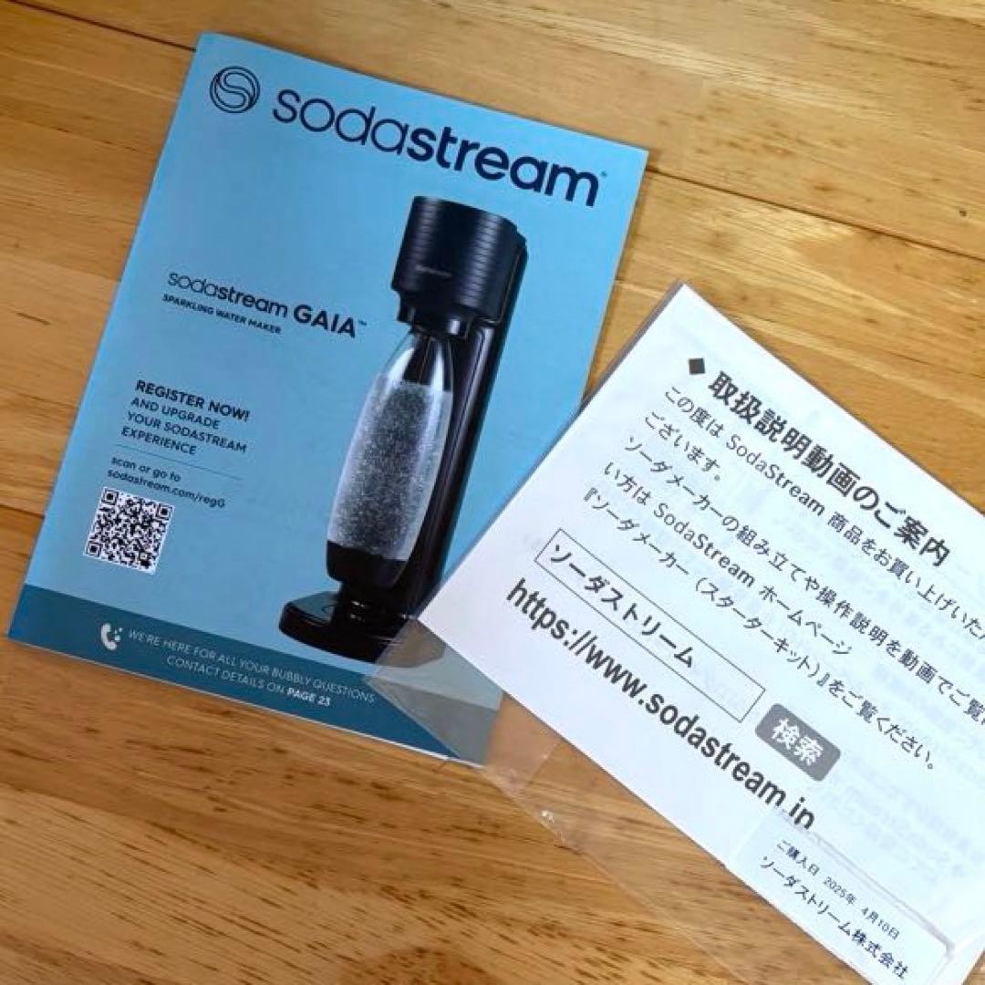 sodastream 炭酸水メーカー GAIA ホワイト　特別パッケージ