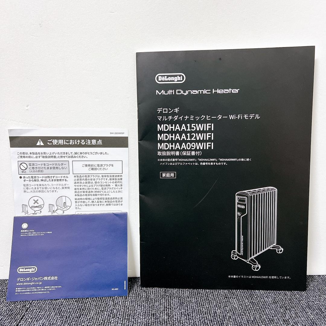 【特価✨送料無料】デロンギWi-Fiモデル MDHAA12WIFI-BK