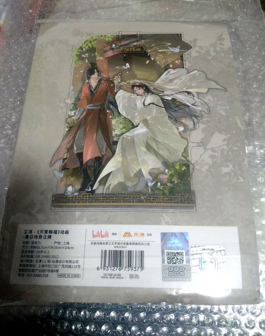 天官賜福　夏日　アクリルスタンド　絶版
