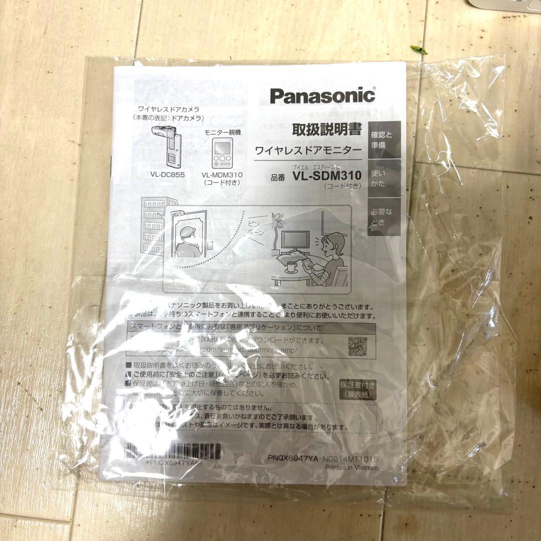 【3/15まで】Panasonic ワイヤレスドアモニター VL-SDM310