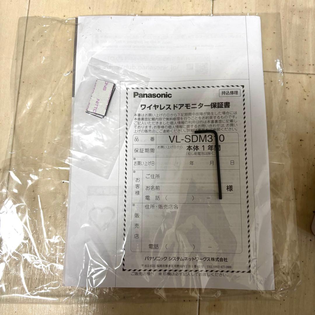 【3/15まで】Panasonic ワイヤレスドアモニター VL-SDM310