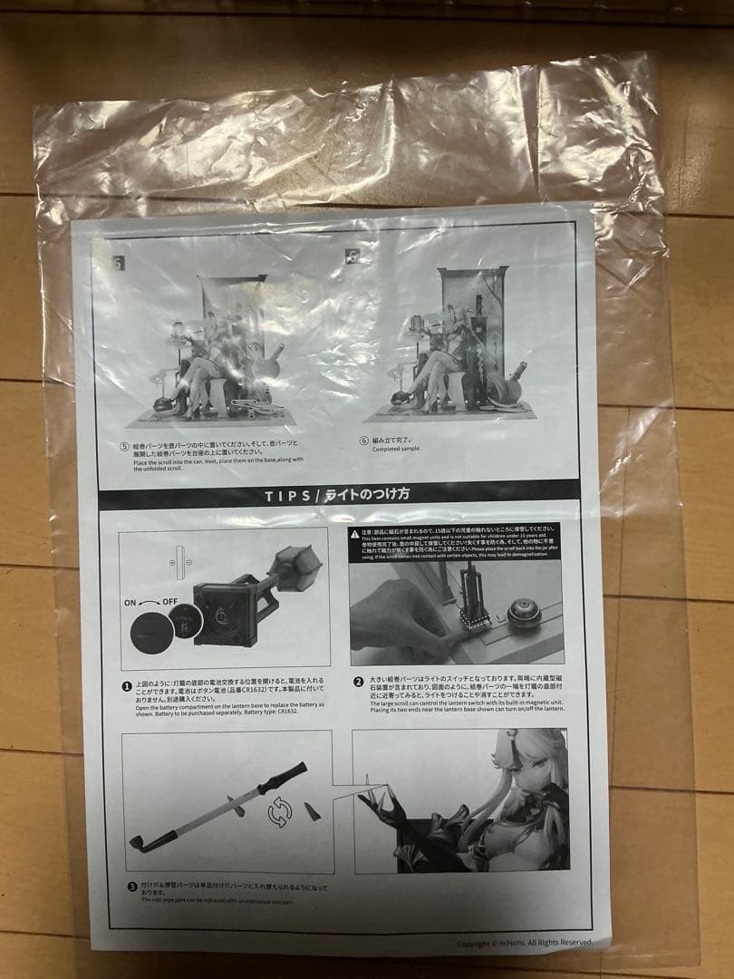 原神 雷電将軍 凝光 月を覆う天権Ver. 1/7 フィギュア おまけ有り