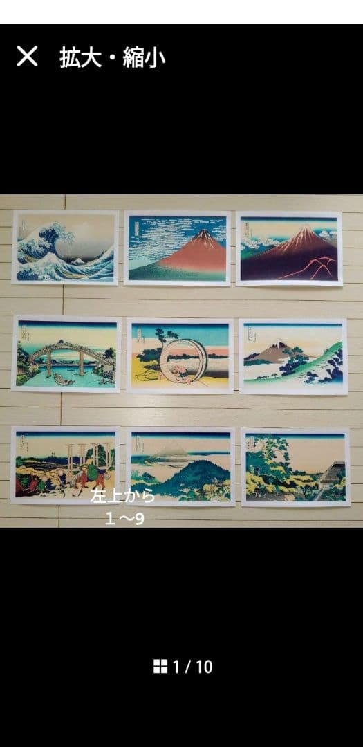 【特価!!】　葛飾北斎「富嶽三十六景」　版画　越前和紙複製画　全46点