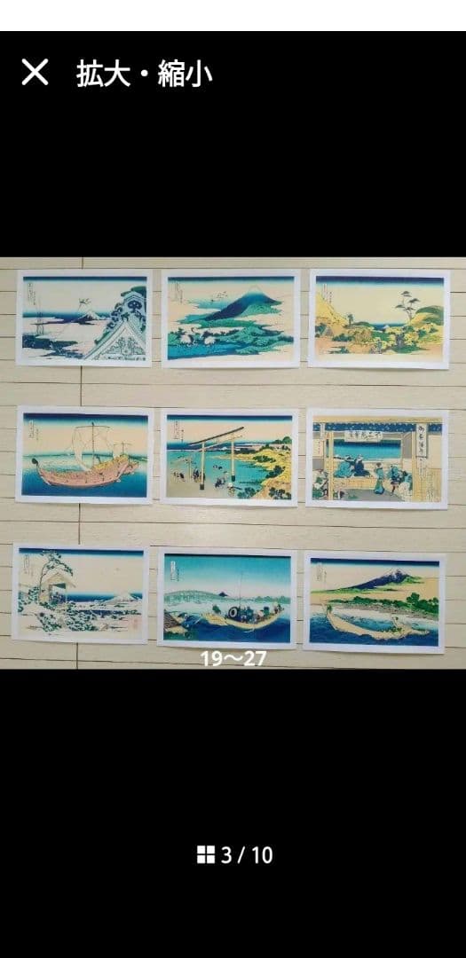 【特価!!】　葛飾北斎「富嶽三十六景」　版画　越前和紙複製画　全46点