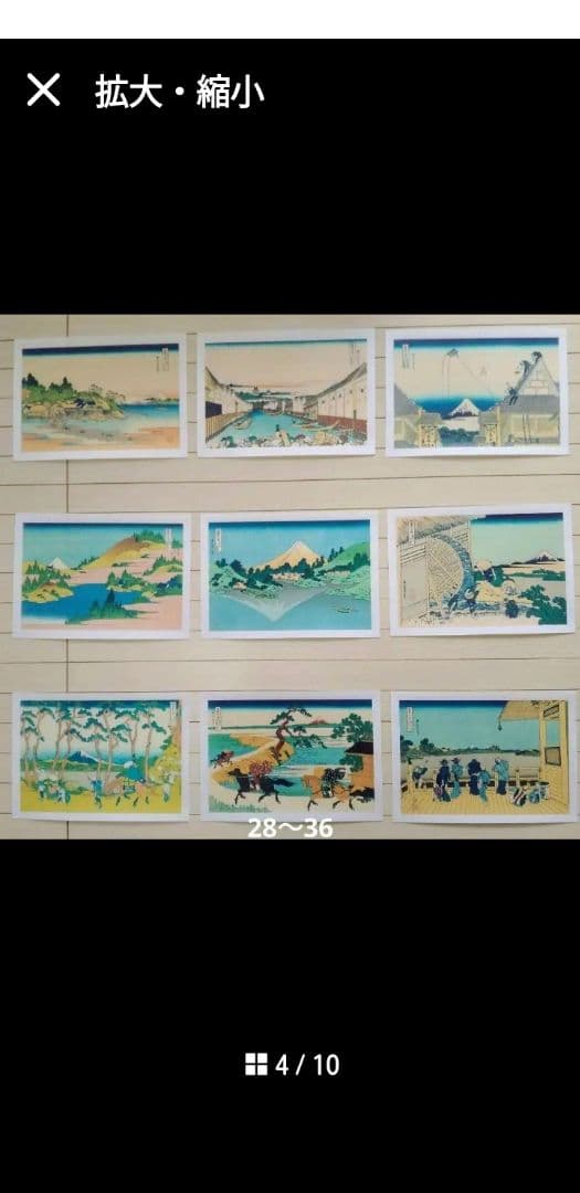 【特価!!】　葛飾北斎「富嶽三十六景」　版画　越前和紙複製画　全46点