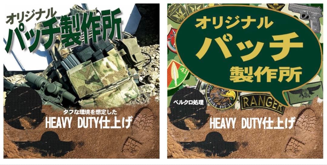 オリジナル　ベルクロタイプ各一枚