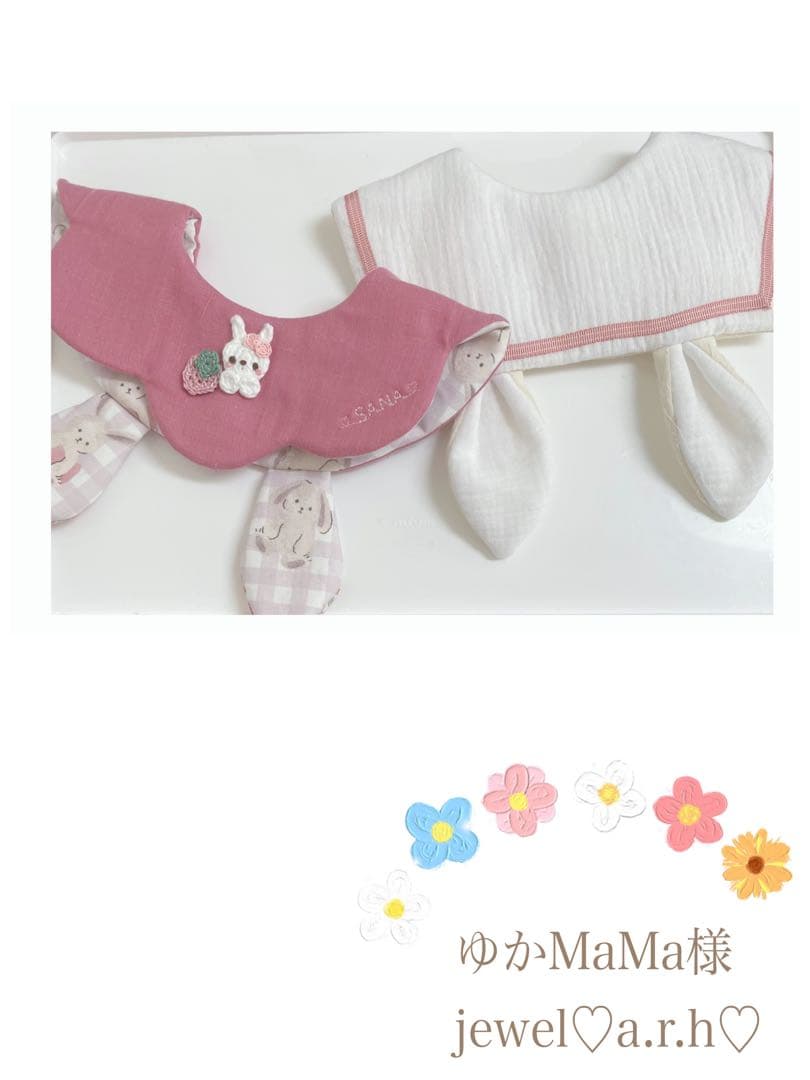 ハンドメイドスタイ　名入れスタイ　ゆかMaMa様