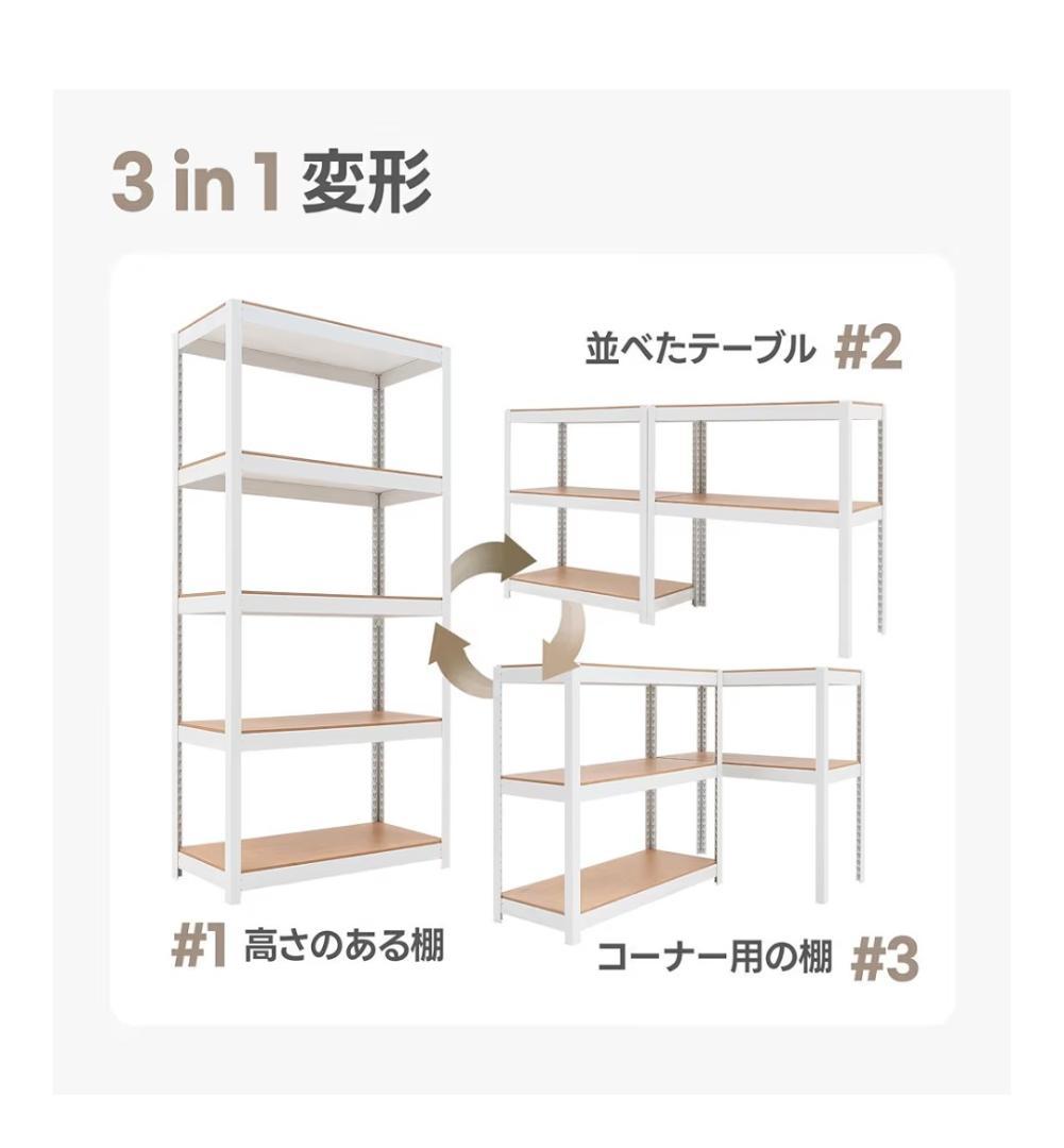 ホワイト スチールラック 幅90×奥行40×高さ180cm