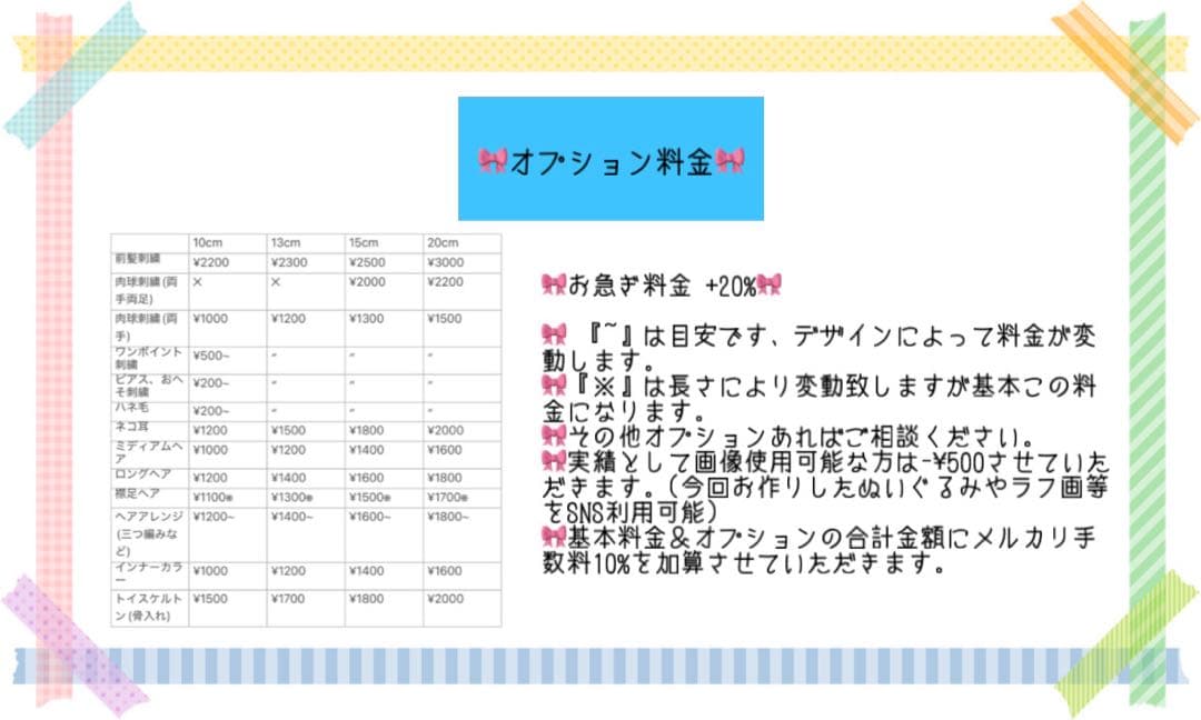 【オーダー受付停止】 推しぬい オリキャラ ぬいぐるみオーダー 自作ぬい