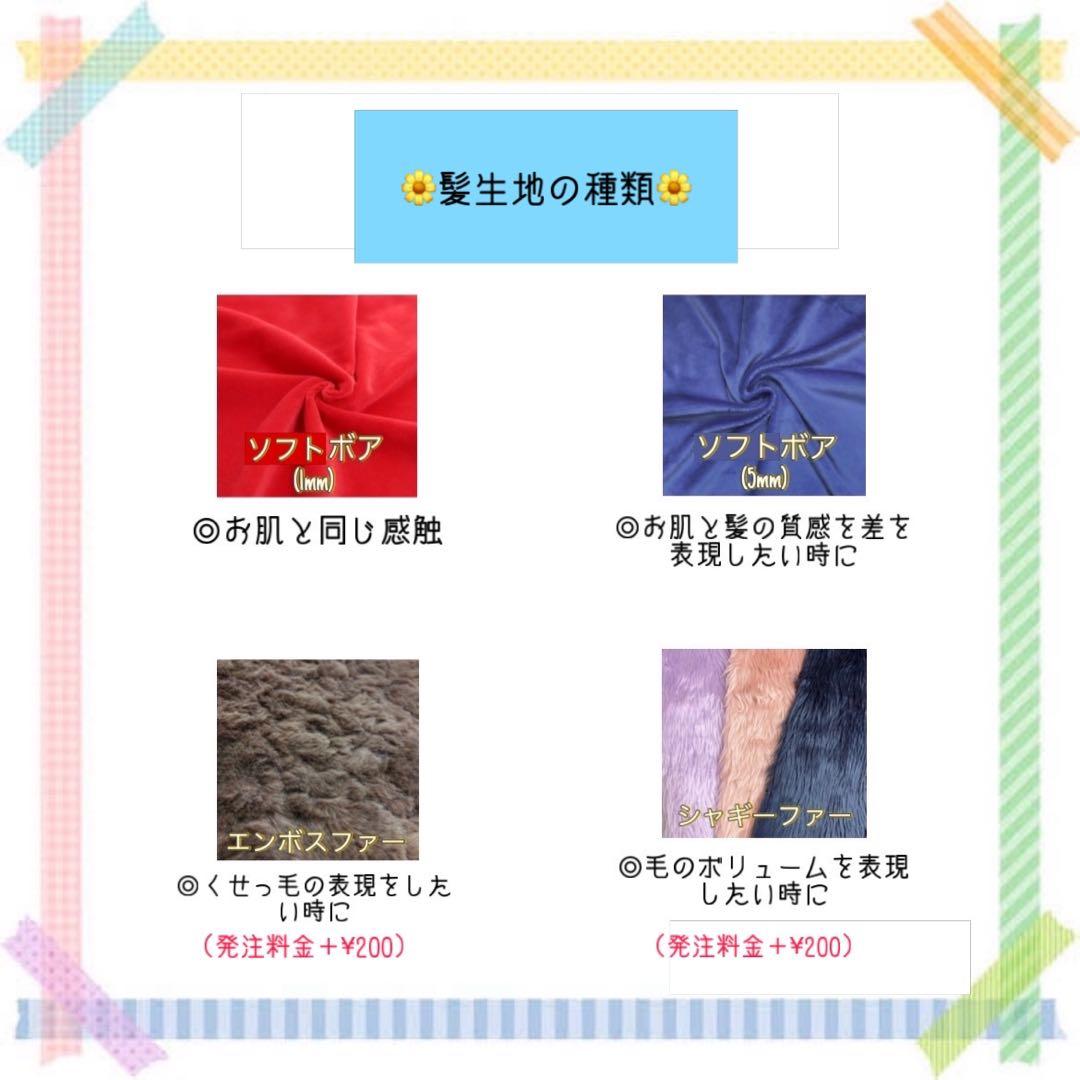 【オーダー受付停止】 推しぬい オリキャラ ぬいぐるみオーダー 自作ぬい