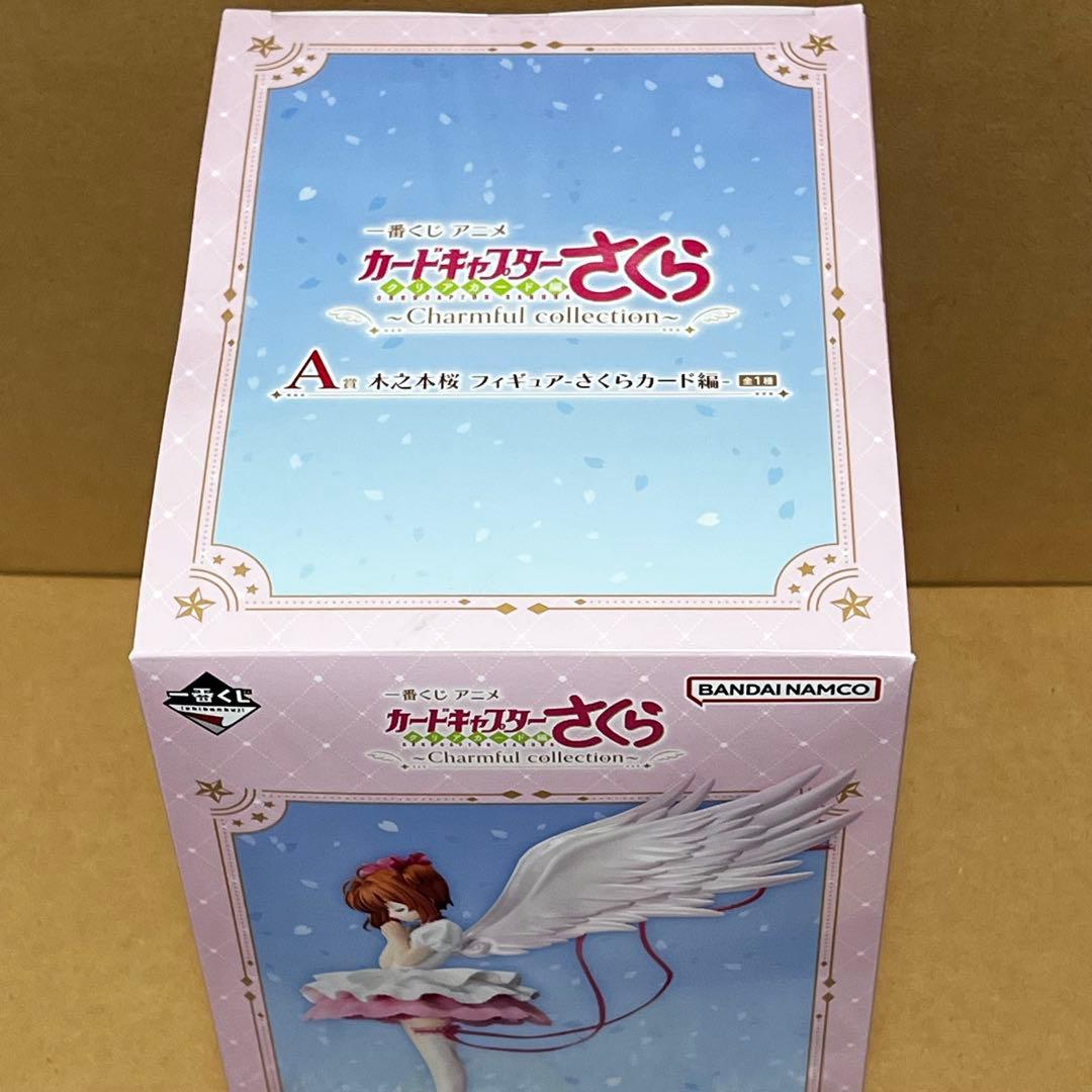 一番くじ　カードキャプターさくら　フィギュア（A賞、ラストワン賞）