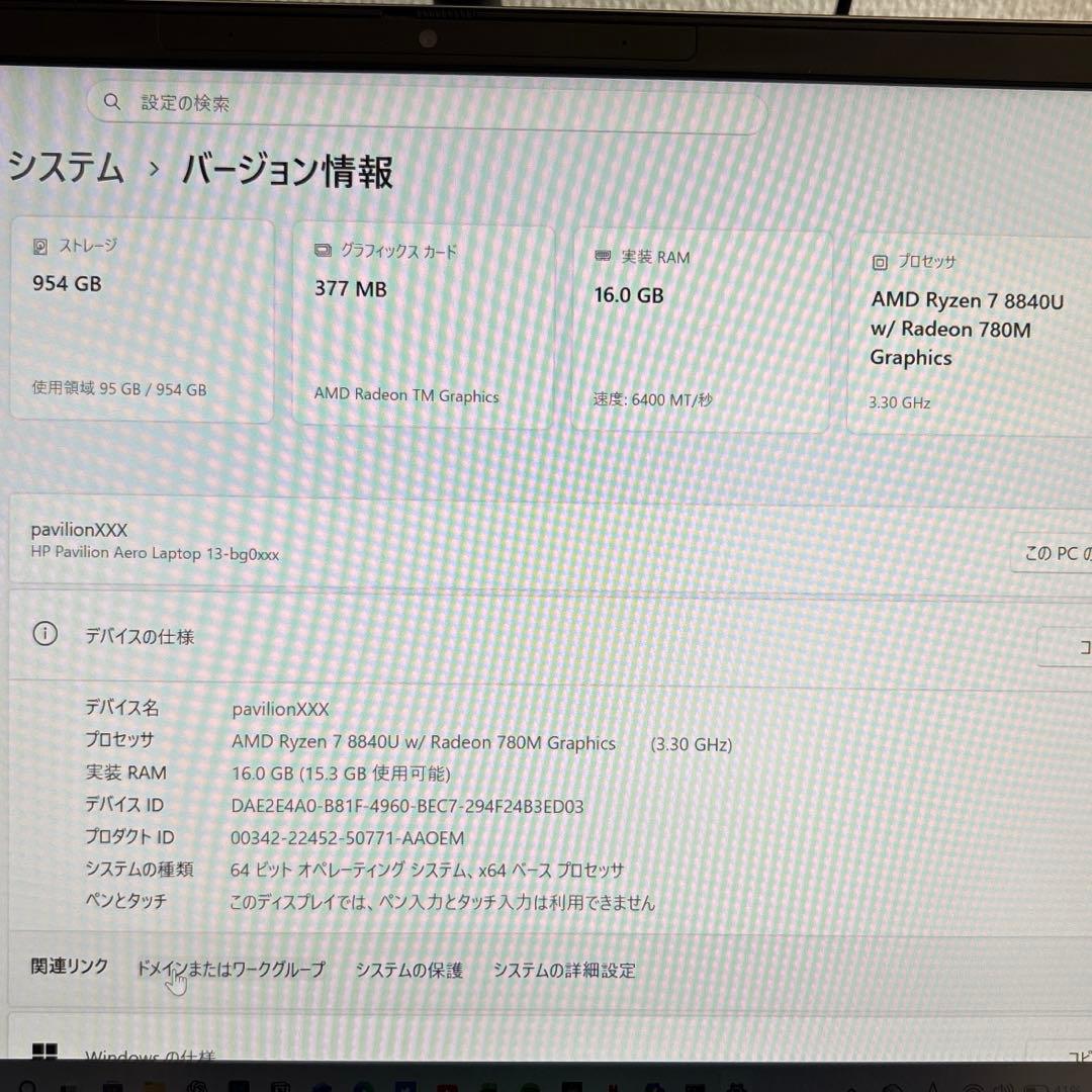 HP Pavilion Aero 13-bg0011AU 16GBノートパソコン