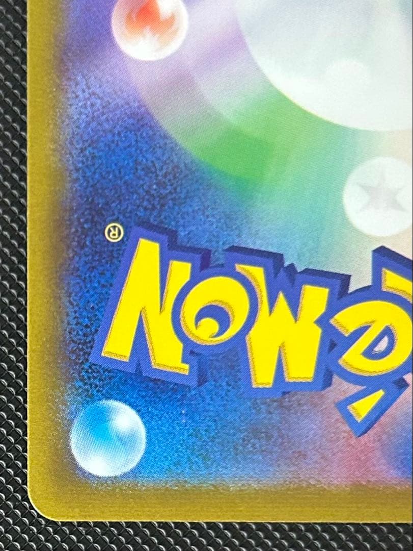 ピカチュウ　マスターボール　モンスターボール　エラー　ボール柄なし