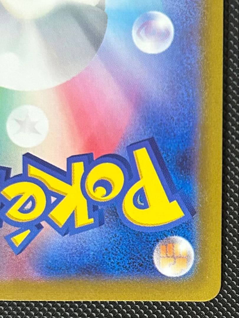 ピカチュウ　マスターボール　モンスターボール　エラー　ボール柄なし