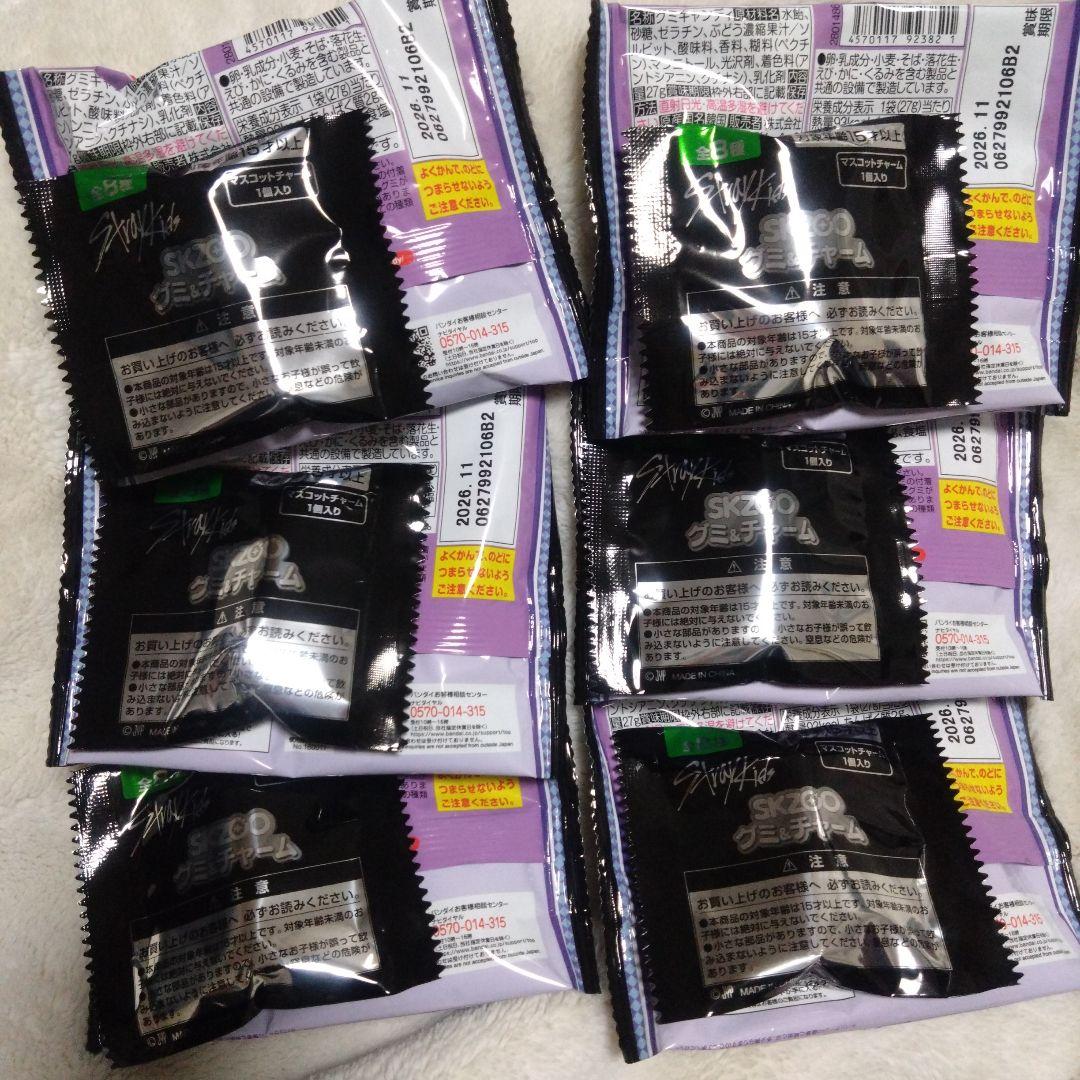 【新品】未開封 Skzoo グミ&チャーム 12個