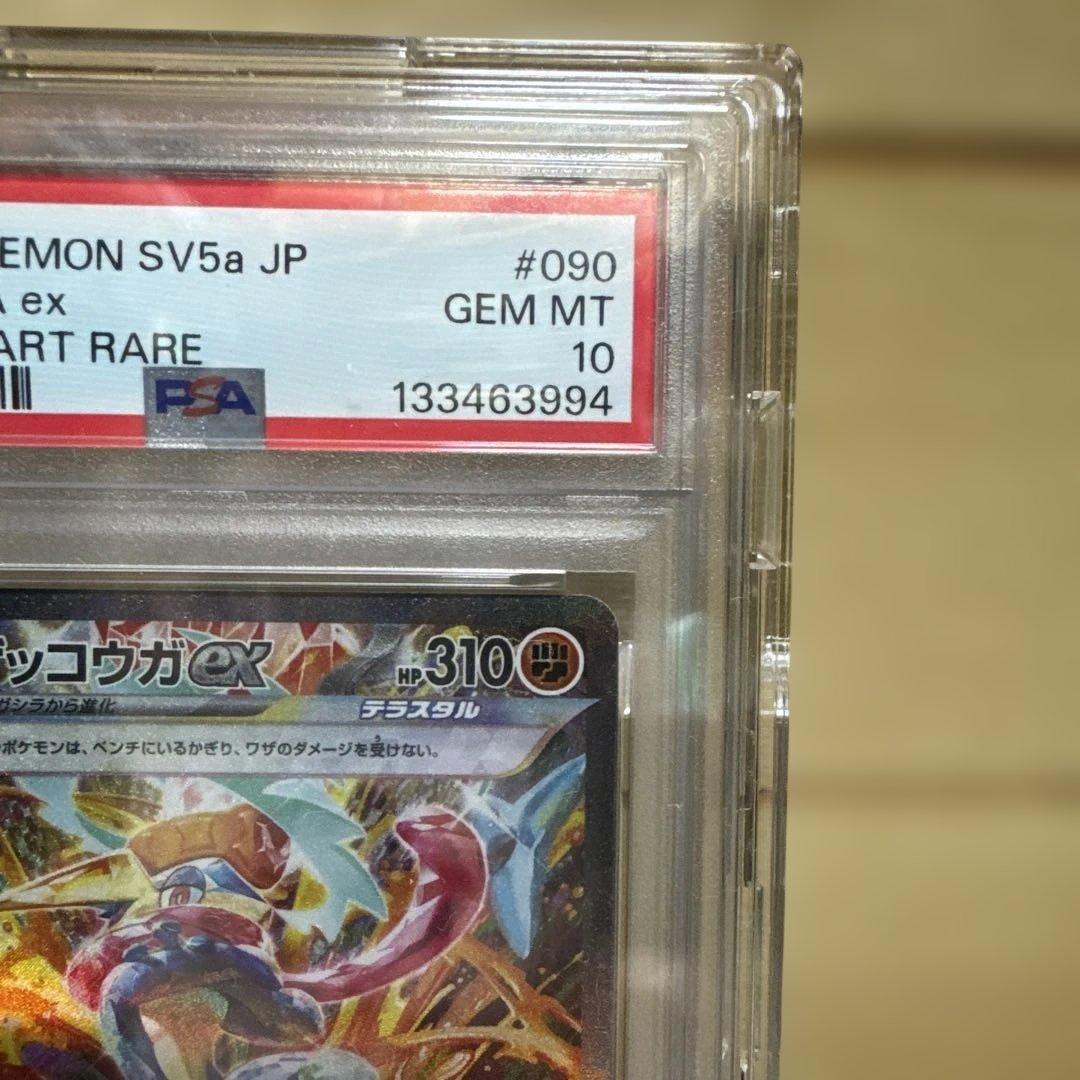 本日0時まで最安【PSA10】ゲッコウガex sar 090/066 美品