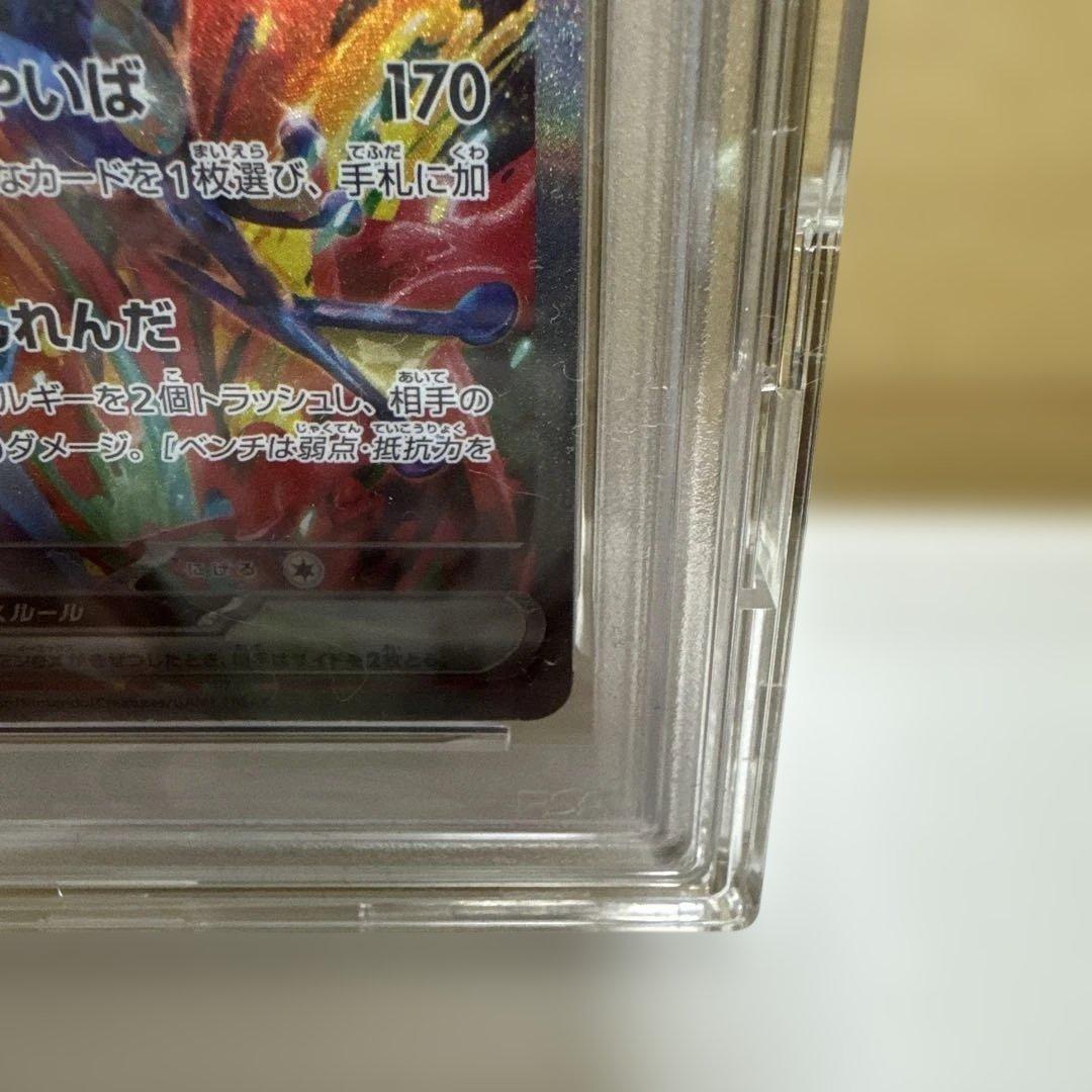 本日0時まで最安【PSA10】ゲッコウガex sar 090/066 美品