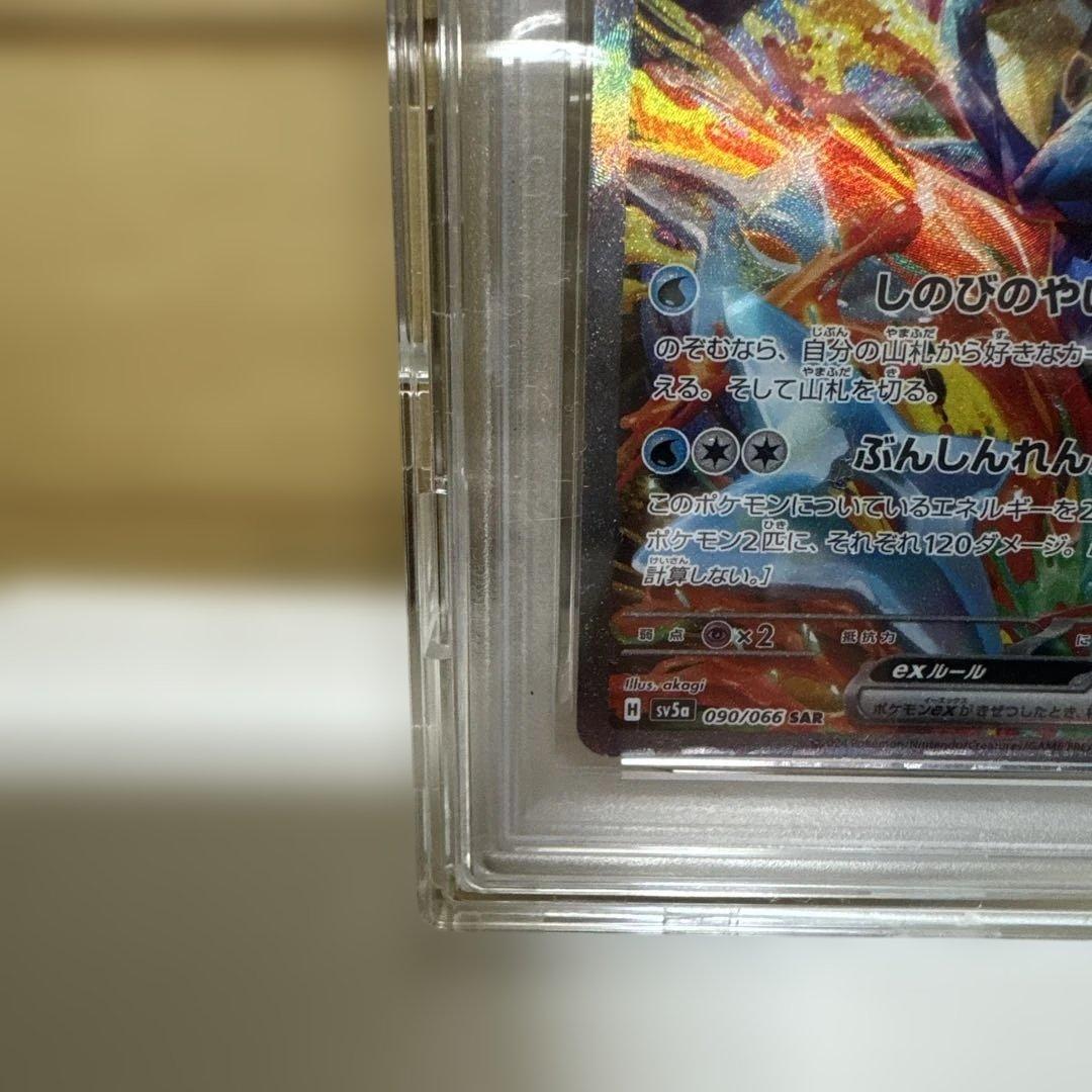本日0時まで最安【PSA10】ゲッコウガex sar 090/066 美品
