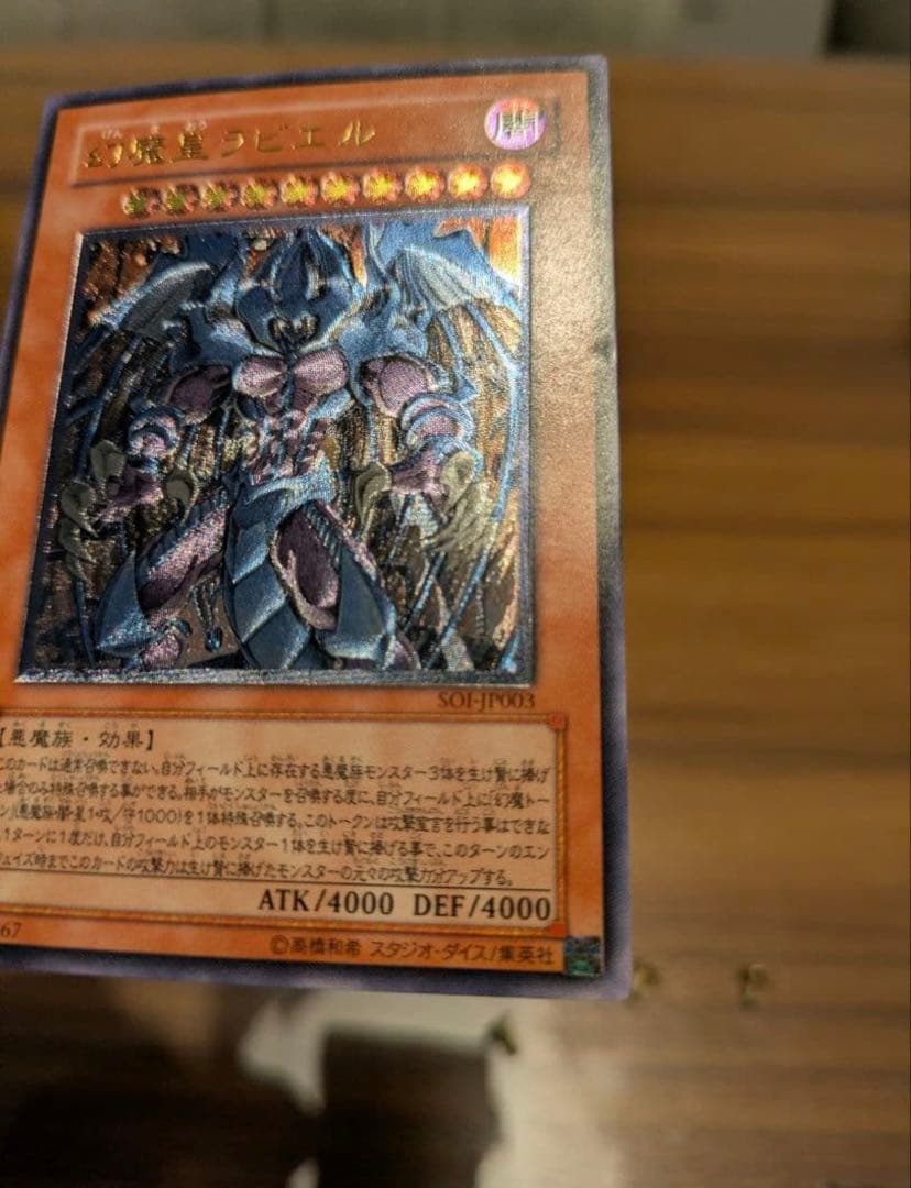 遊戯王 神炎皇ウリア　 幻魔皇ラビエル 　降雷皇ハモン　レリーフセット