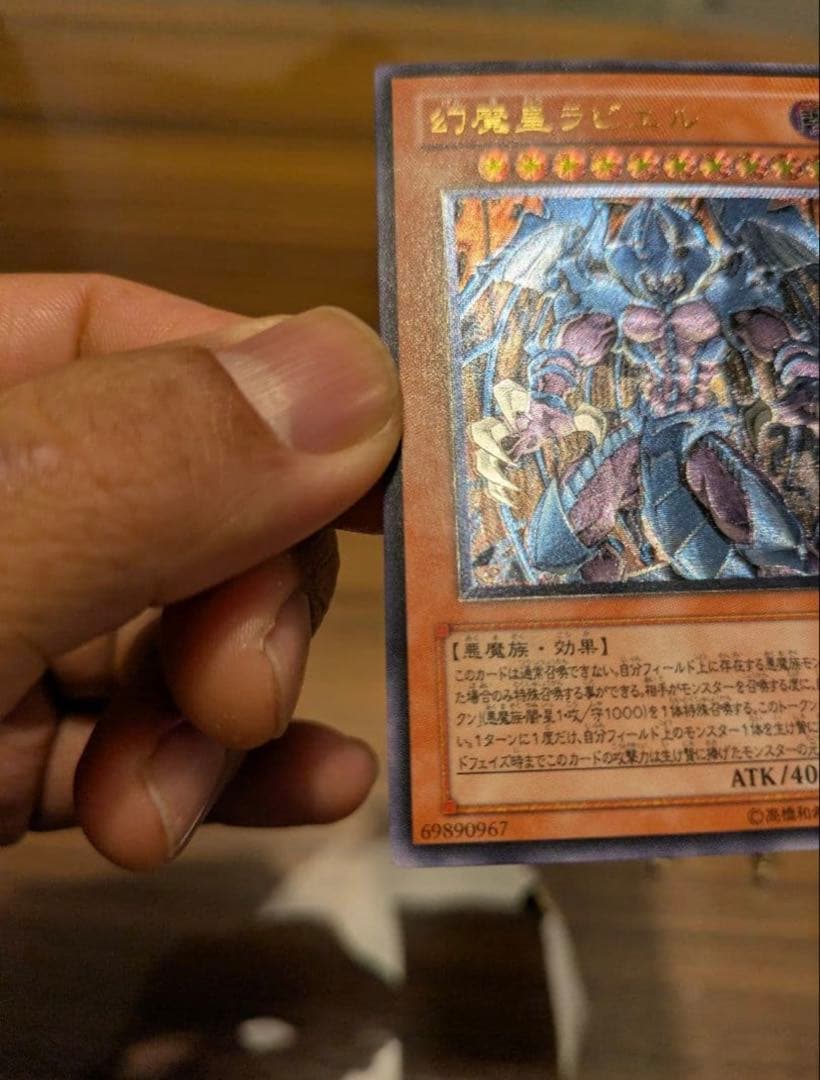 遊戯王 神炎皇ウリア　 幻魔皇ラビエル 　降雷皇ハモン　レリーフセット