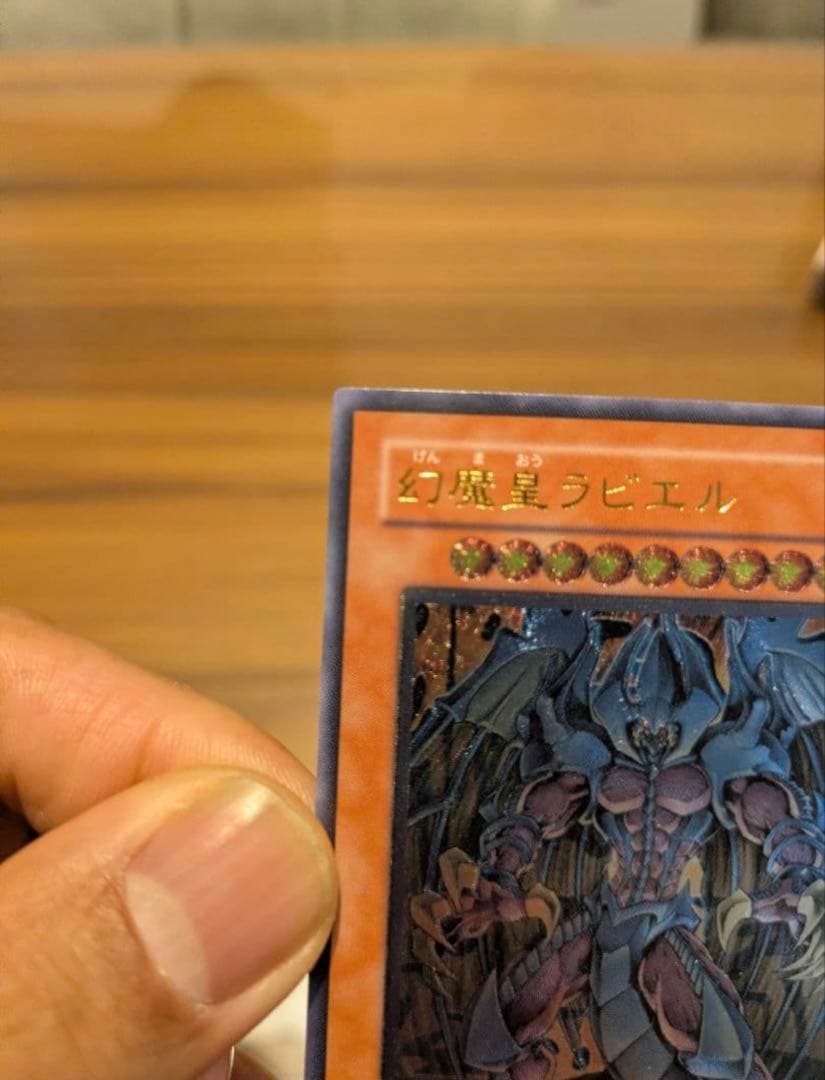 遊戯王 神炎皇ウリア　 幻魔皇ラビエル 　降雷皇ハモン　レリーフセット