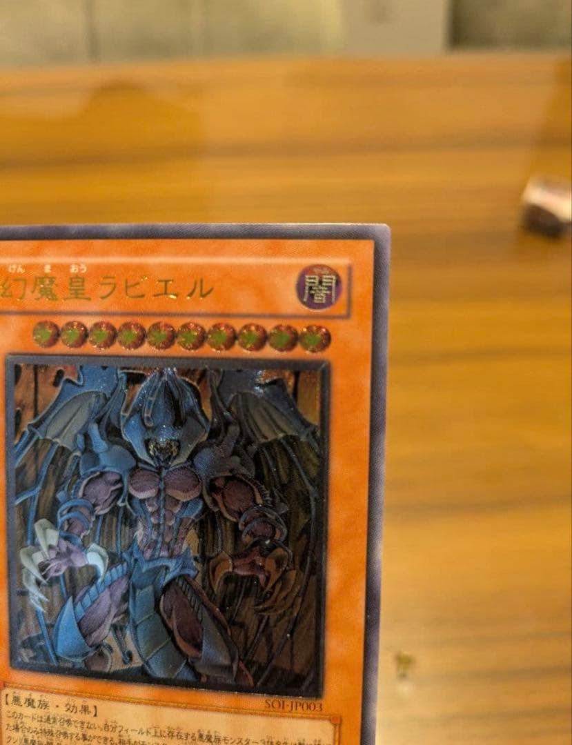 遊戯王 神炎皇ウリア　 幻魔皇ラビエル 　降雷皇ハモン　レリーフセット