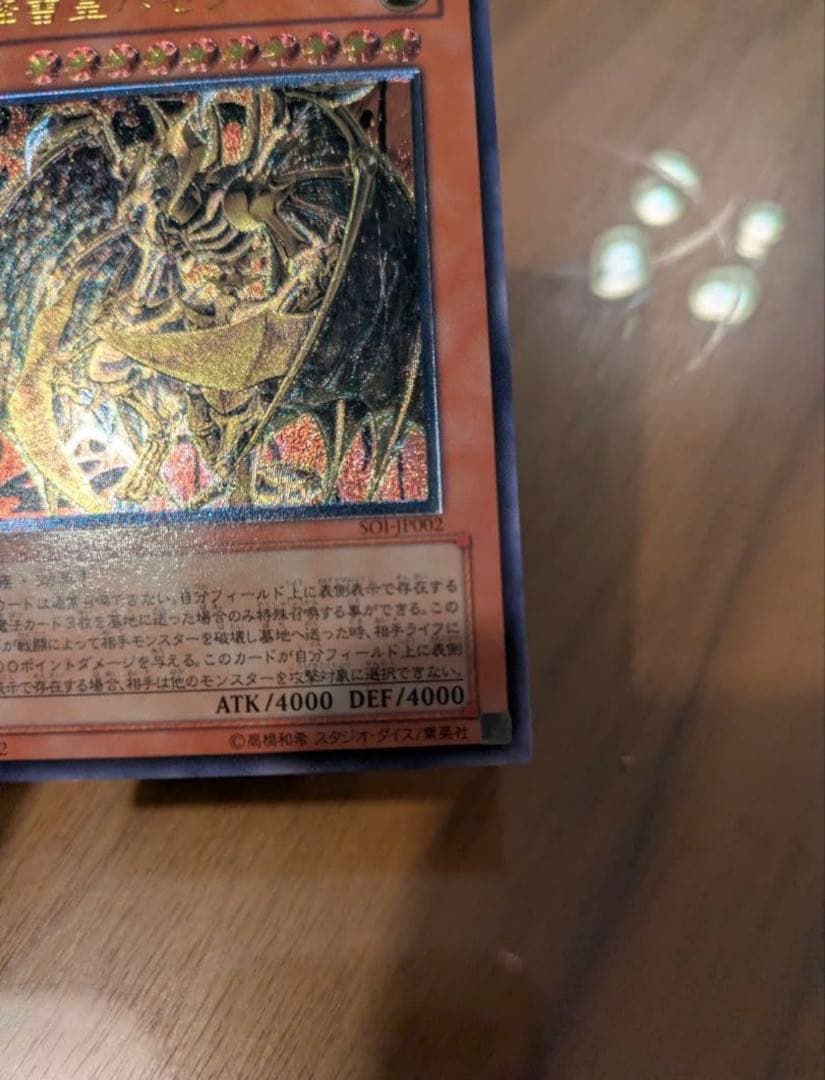 遊戯王 神炎皇ウリア　 幻魔皇ラビエル 　降雷皇ハモン　レリーフセット