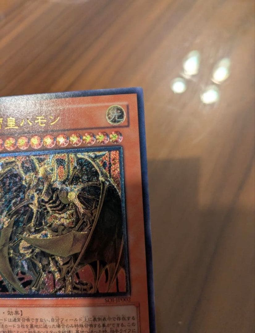 遊戯王 神炎皇ウリア　 幻魔皇ラビエル 　降雷皇ハモン　レリーフセット