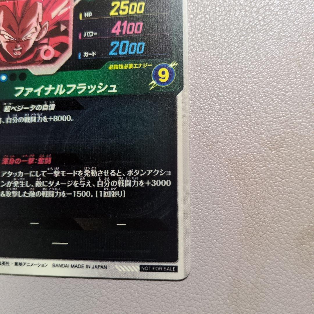 ドラゴンボール　スーパーダイバーズ　大会　sdvtp-007 ベジータ パラレル