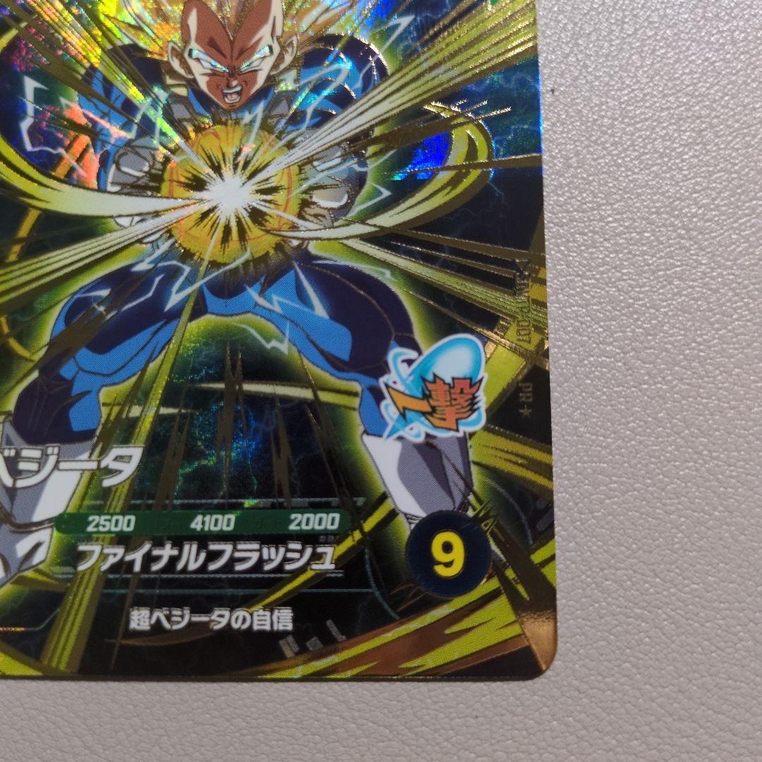 ドラゴンボール　スーパーダイバーズ　大会　sdvtp-007 ベジータ パラレル