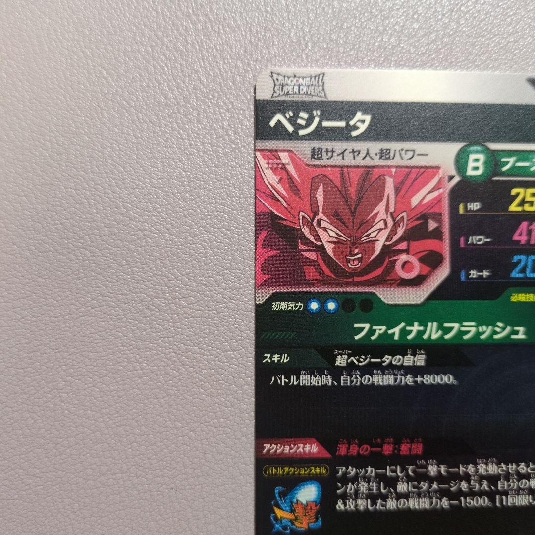 ドラゴンボール　スーパーダイバーズ　大会　sdvtp-007 ベジータ パラレル