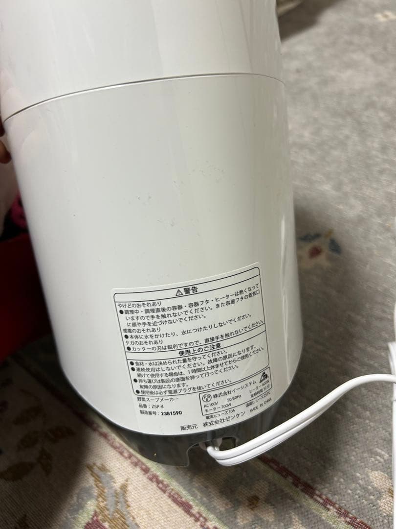 や*ド様 スープリーズR ZSP-4