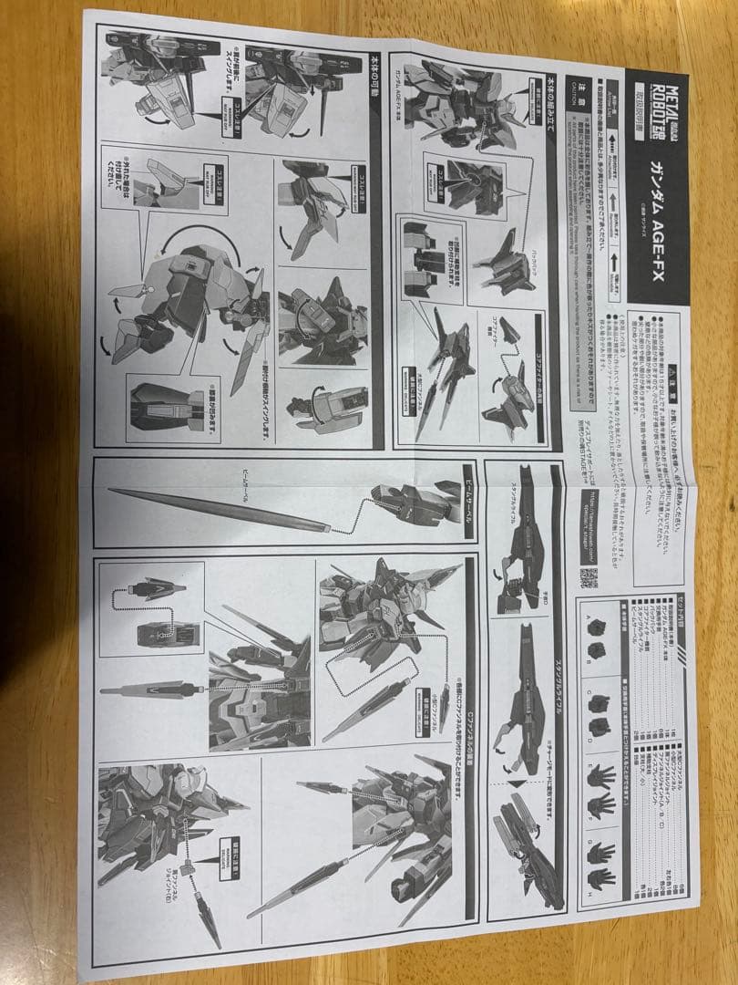 メタルロボット魂　ガンダムAGE-FX
