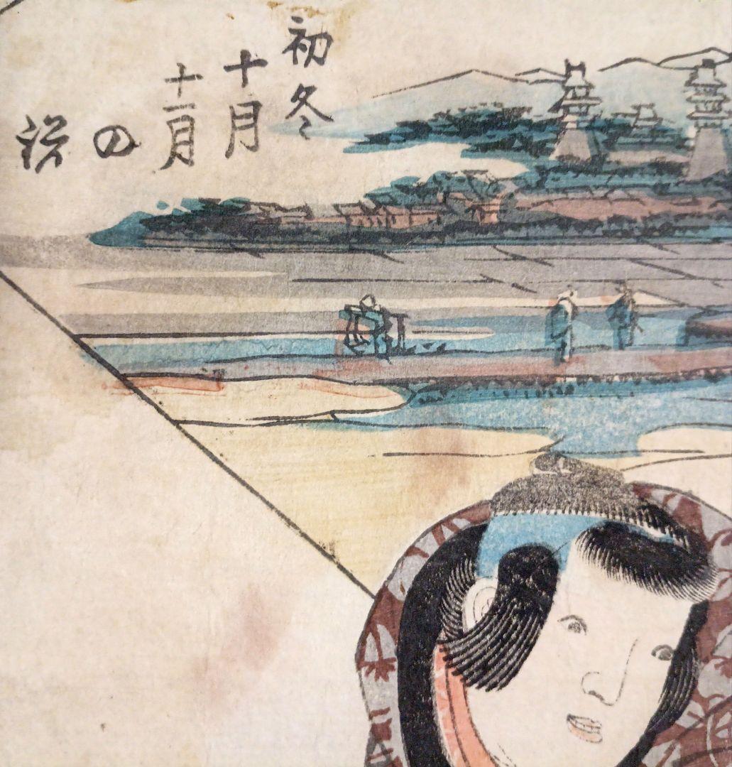 浮世絵版画、四季の詠おさな遊、渓斎英泉画、文政頃（1818～1829)出版